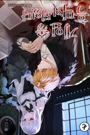 Sampul Novel I Became the Hidden Mastermind in the Game Bahasa Indonesia - Enuma Novel