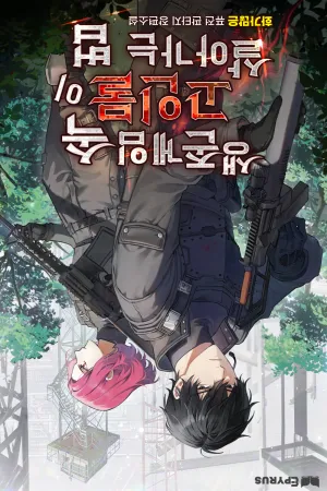 Sampul Novel How a Veteran Lives in a Survival Game Bahasa Indonesia - Enuma Novel