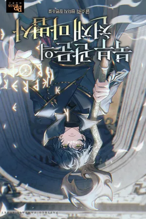 Sampul Novel The Genius Mage of the Northern Gateway Bahasa Indonesia - Enuma Novel
