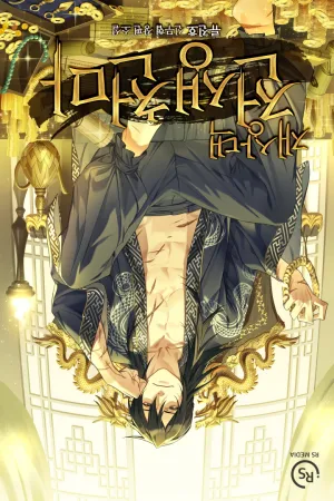 Sampul Novel The Reincarnated Heavenly Demon of the Prime Minister’s Household Bahasa Indonesia - Enuma Novel