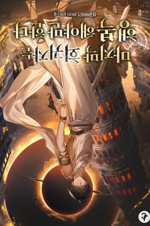 Sampul Novel The Last Regressor Must Be Happy Bahasa Indonesia - Enuma Novel