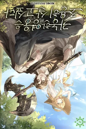 Sampul Novel Hero Who Returned to Farming Wants to Live a Quiet Life Bahasa Indonesia - Enuma Novel