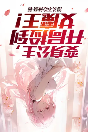 Sampul Novel Turned Princess, I Picked Up A Demon Queen Bahasa Indonesia - Enuma Novel