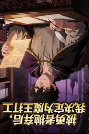 Sampul Novel Rejected by the Hero, I Decided to Work for the Demon King Bahasa Indonesia - Enuma Novel