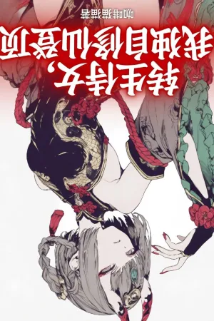 Sampul Novel Reincarnated as a Maid and Alone Reached the Pinnacle of Cultivation Bahasa Indonesia - Enuma Novel