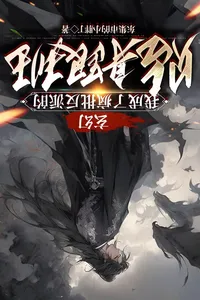Sampul Novel I Became the Mad Villain’s Personal Bodyguard Bahasa Indonesia - Enuma Novel