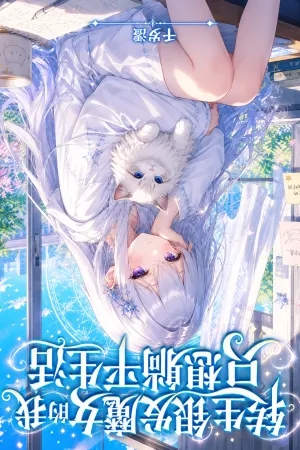Sampul Novel Reborn as a Silver-Haired Witch, I Just Want to Live a Laid-Back Life Bahasa Indonesia - Enuma Novel