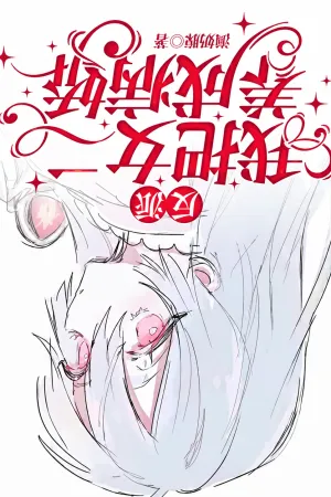 Sampul Novel Villain, I Raised the Second Female Lead Into a Yandere Bahasa Indonesia - Enuma Novel