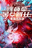 Sampul Novel Eerie Awakening: Starting Off by Possessing a Body and Becoming a Girl Bahasa Indonesia - Enuma Novel