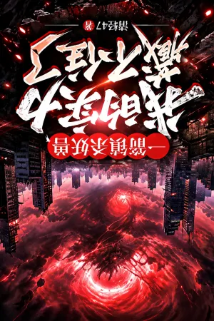 Sampul Novel I Slayed a Demon Beast with One Arrow, and Now I Can’t Hide My Strength Bahasa Indonesia - Enuma Novel