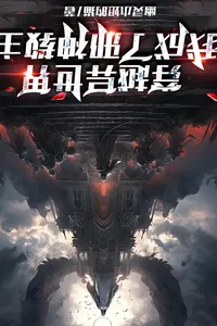 Sampul Novel Transmigrated to Another World: I Became the Leader of an Evil God Cult Bahasa Indonesia - Enuma Novel