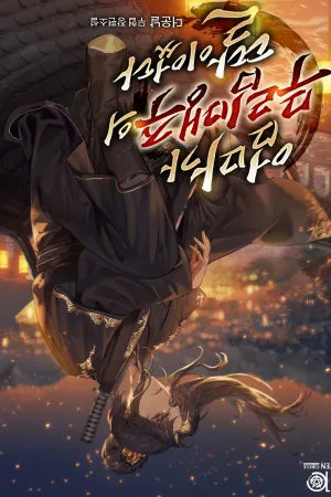 Sampul Novel My Mom Was the Martial Alliance Leader’s Daughter Bahasa Indonesia - Enuma Novel