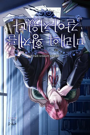 Sampul Novel I Overthrew the Future Emperor Bahasa Indonesia - Enuma Novel