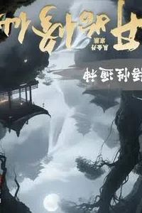 Sampul Novel Godlike Comprehension: Cultivating Immortality Starting From a Golden Core Clan Bahasa Indonesia - Enuma Novel