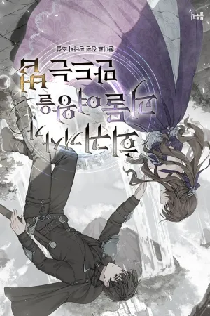 Sampul Novel How a Regressed Knight Creates a Monster Queen Bahasa Indonesia - Enuma Novel