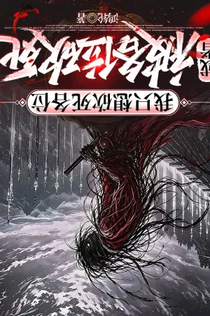 Sampul Novel The Mad Sword-Intent Cultivator Bahasa Indonesia - Enuma Novel