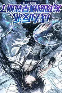 Sampul Novel I Became the Villain in a Novel but the Plot Had Already Collapsed Bahasa Indonesia - Enuma Novel