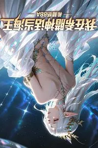Sampul Novel I Became the Sea King in Greek Mythology Bahasa Indonesia - Enuma Novel