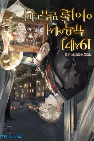Sampul Novel Producing Idols in 19th-Century New York Bahasa Indonesia - Enuma Novel
