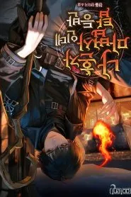 Sampul Novel I’m the Only Wizard Climbing the Tower Bahasa Indonesia - Enuma Novel