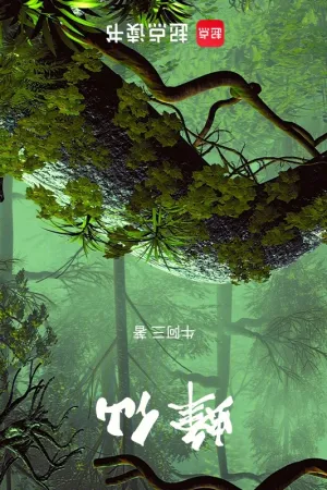 Sampul Novel Bee Immortal Bahasa Indonesia - Enuma Novel