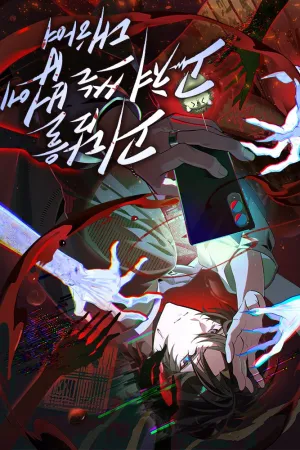 Sampul Novel Strange Tales of How to Rewrite Ghost Stories Bahasa Indonesia - Enuma Novel
