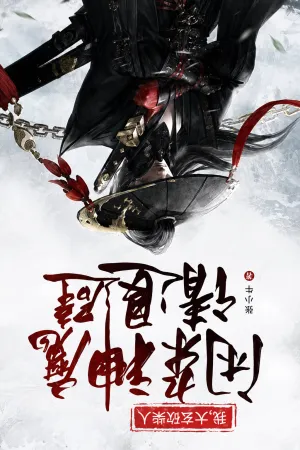 Sampul Novel I’m Just a Woodcutter of Great Xuan, So All Gods and Demons Should Step Aside Bahasa Indonesia - Enuma Novel