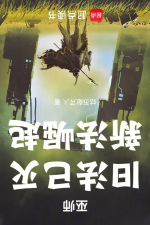 Sampul Novel Wizard: The Old Law Has Perished, The New Law Rises Bahasa Indonesia - Enuma Novel