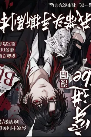 Sampul Novel I Was Trapped in a Bad-Ending Manga, So I Tore the Script Apart Myself Bahasa Indonesia - Enuma Novel