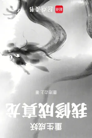Sampul Novel Reborn as a Demon, I Cultivated into a True Dragon Bahasa Indonesia - Enuma Novel