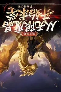 Sampul Novel Lord Wizard: Pursuing My Studies, Starting with Infinite Magic Crystals! Bahasa Indonesia - Enuma Novel