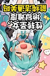 Sampul Novel Gender-Swapped Saintess: A Hell-Difficulty Survival Diary Bahasa Indonesia - Enuma Novel