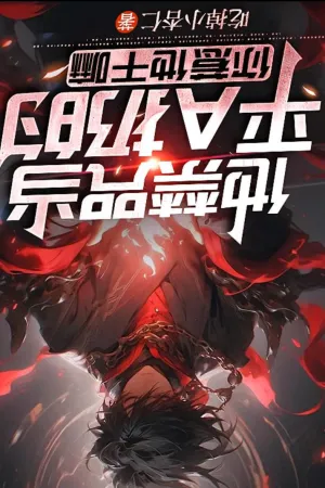 Sampul Novel He Uses Forbidden Spells Like Basic Attacks, Why Would You Provoke Him? Bahasa Indonesia - Enuma Novel