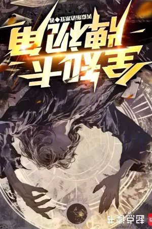 Sampul Novel Omniscient Card’s Viewpoint Bahasa Indonesia - Enuma Novel