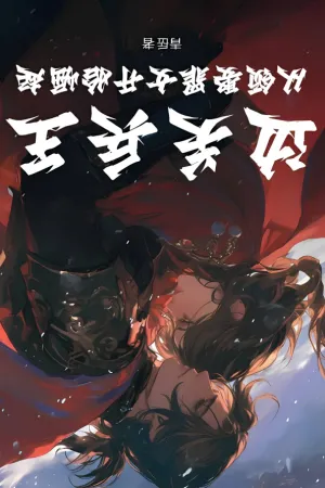Sampul Novel Border Soldier King: Rising from Marrying a Sinful Woman Bahasa Indonesia - Enuma Novel