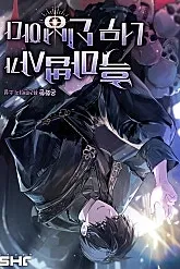 Sampul Novel The Dark Mage Is Too Holy Bahasa Indonesia - Enuma Novel