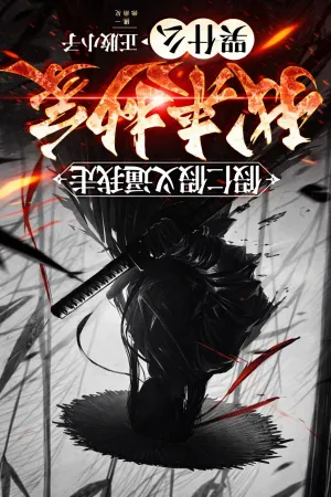Sampul Novel You Drove Me Out with Your Hypocrisy and now Crying When I Come to Take It All? Bahasa Indonesia - Enuma Novel