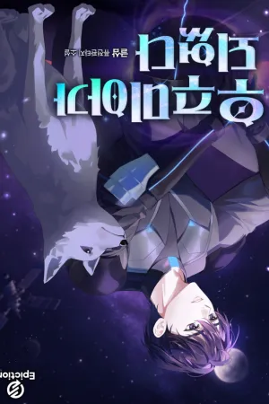 Sampul Novel Became A Space Alien Bahasa Indonesia - Enuma Novel