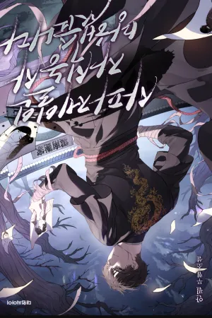Sampul Novel The Evil Faction’s Greatest Master Failed at Parenting Bahasa Indonesia - Enuma Novel