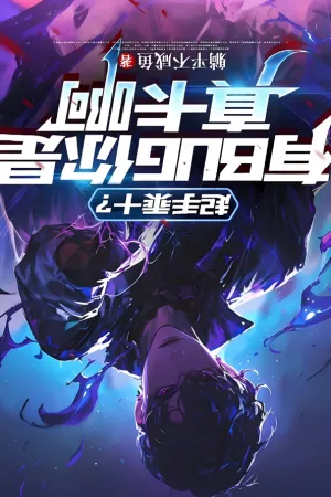 Sampul Novel Start with a x10 Multiplier? That’s Gotta Be a Fing Bug. You’re Seriously Glitching.** Bahasa Indonesia - Enuma Novel