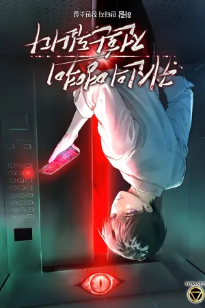 Sampul Novel The Ghost Domain is Shifting Bahasa Indonesia - Enuma Novel