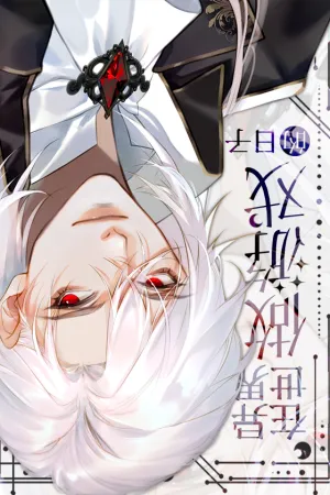 Sampul Novel Making Games in Another World Bahasa Indonesia - Enuma Novel