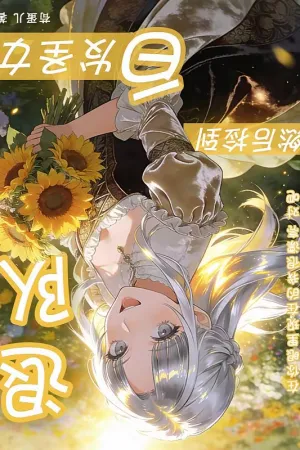 Sampul Novel After the Hero Squad Disbanded, I Became the Lord Bahasa Indonesia - Enuma Novel