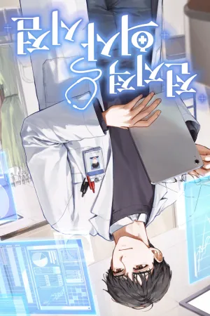 Sampul Novel Omniscient Doctor’s Viewpoint Bahasa Indonesia - Enuma Novel