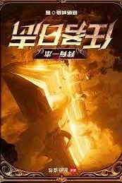 Sampul Novel I Have a Quest Log Bahasa Indonesia - Enuma Novel