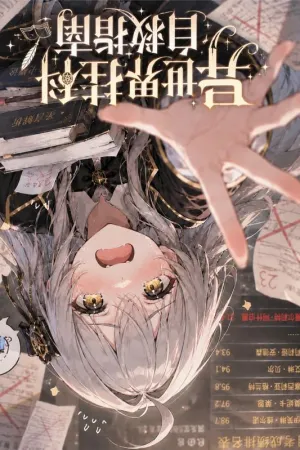 Sampul Novel Survival Guide for Failing Classes in Another World Bahasa Indonesia - Enuma Novel