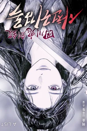 Sampul Novel Death-Heaven Ghost Sword Chronicle Bahasa Indonesia - Enuma Novel