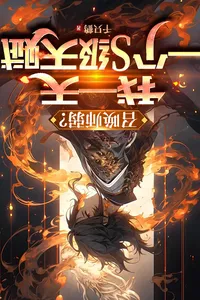 Sampul Novel You Say Summoners Are Weak? I Gain One S-Rank Talent Every Day Bahasa Indonesia - Enuma Novel
