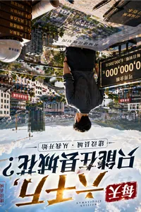 Sampul Novel Sixty Million a Day, and It Can Only Be Spent in the County Town? Bahasa Indonesia - Enuma Novel