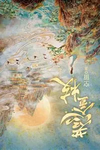 Sampul Novel Offending the Imperial Daughter Bahasa Indonesia - Enuma Novel
